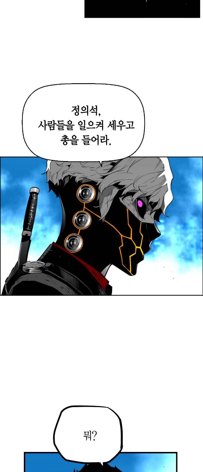 테러맨 시즌2 105화 39