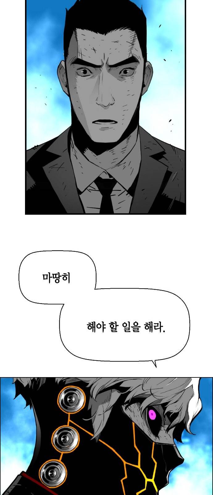 테러맨 시즌2 105화 40