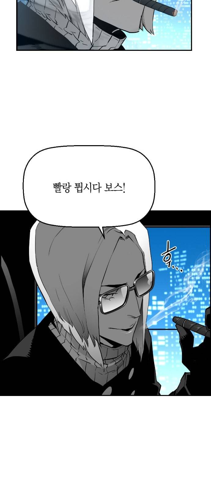 테러맨 시즌2 105화 45