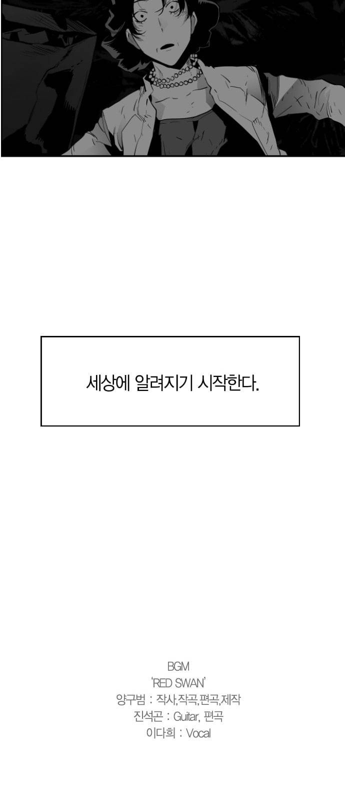 테러맨 시즌2 105화 61