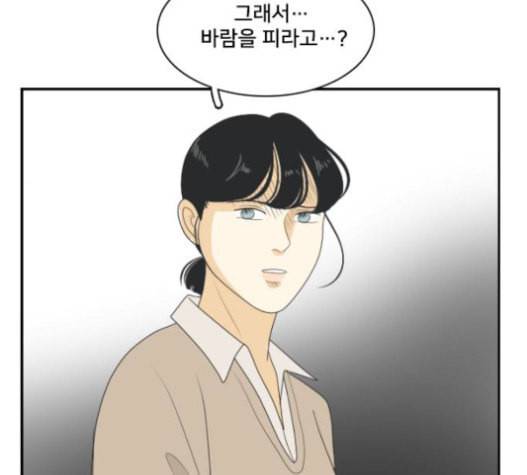 간 떨어지는 동거 144화 우여곡절 6 4