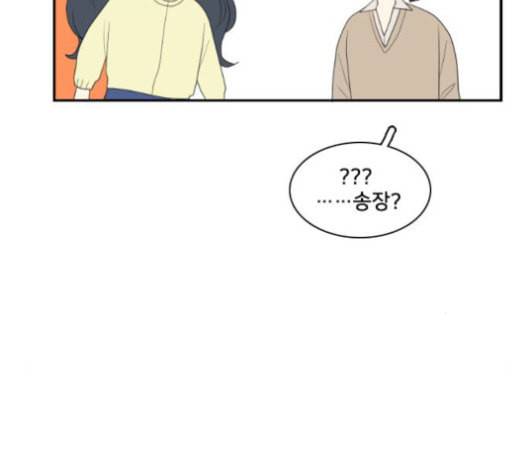 간 떨어지는 동거 144화 우여곡절 6 7
