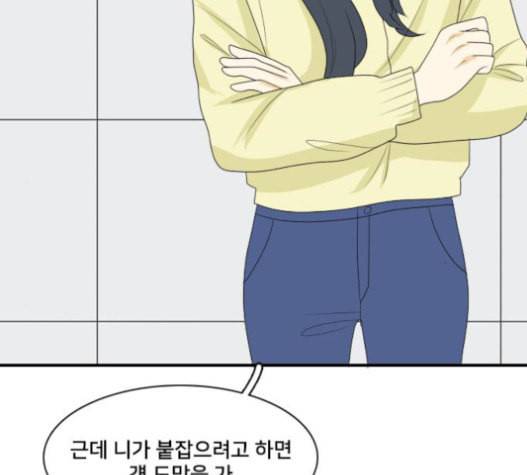 간 떨어지는 동거 144화 우여곡절 6 10