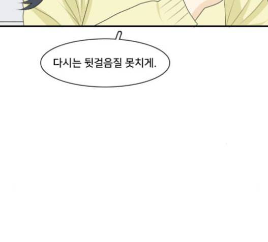 간 떨어지는 동거 144화 우여곡절 6 13