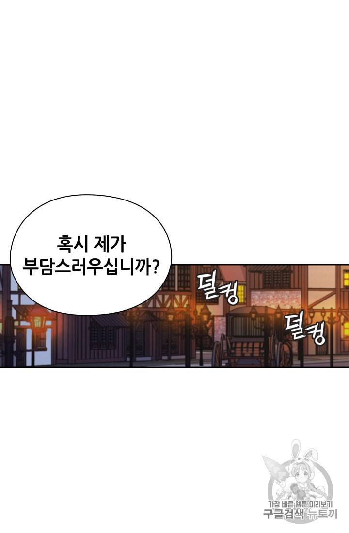 레디메이드퀸 33화 3