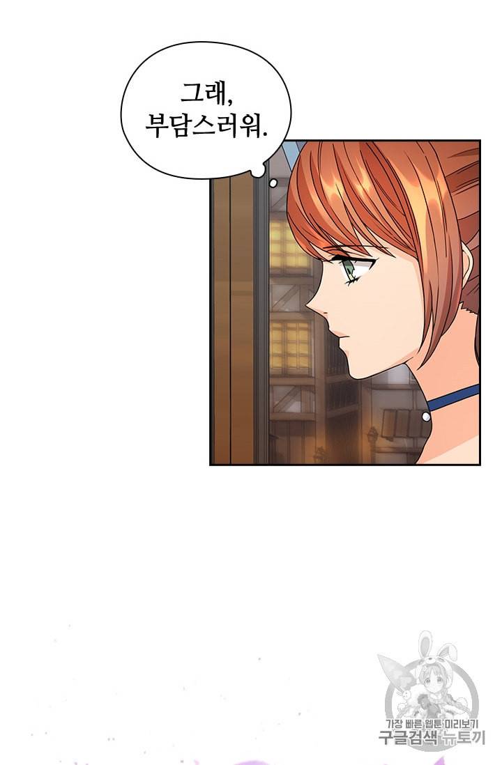 레디메이드퀸 33화 4