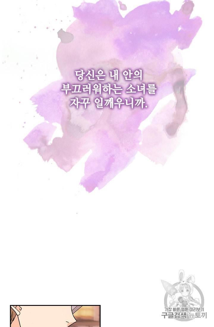 레디메이드퀸 33화 5