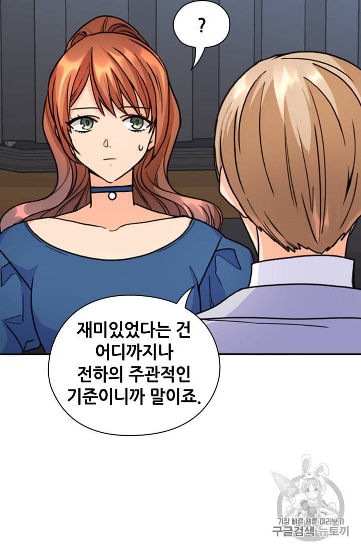 레디메이드퀸 33화 7