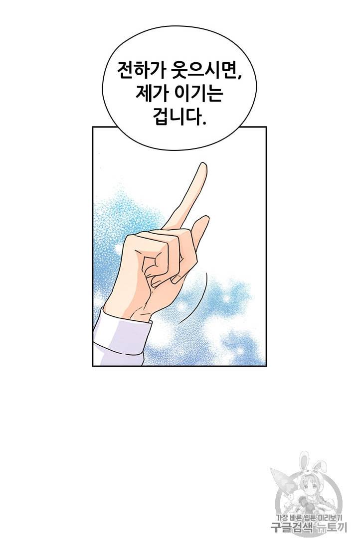 레디메이드퀸 33화 8