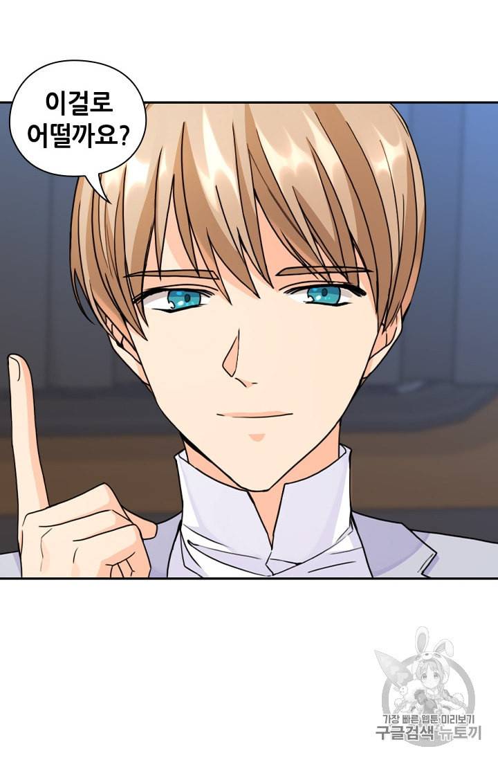 레디메이드퀸 33화 9