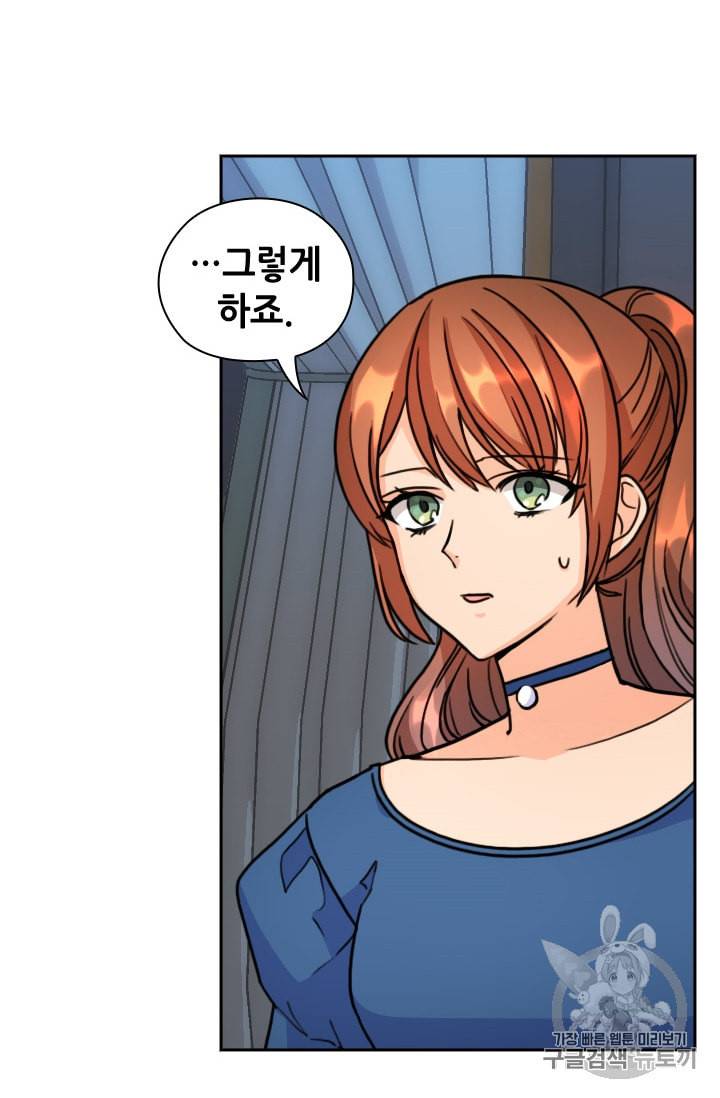 레디메이드퀸 33화 10