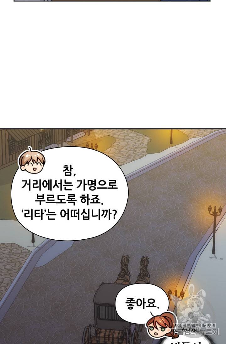 레디메이드퀸 33화 12