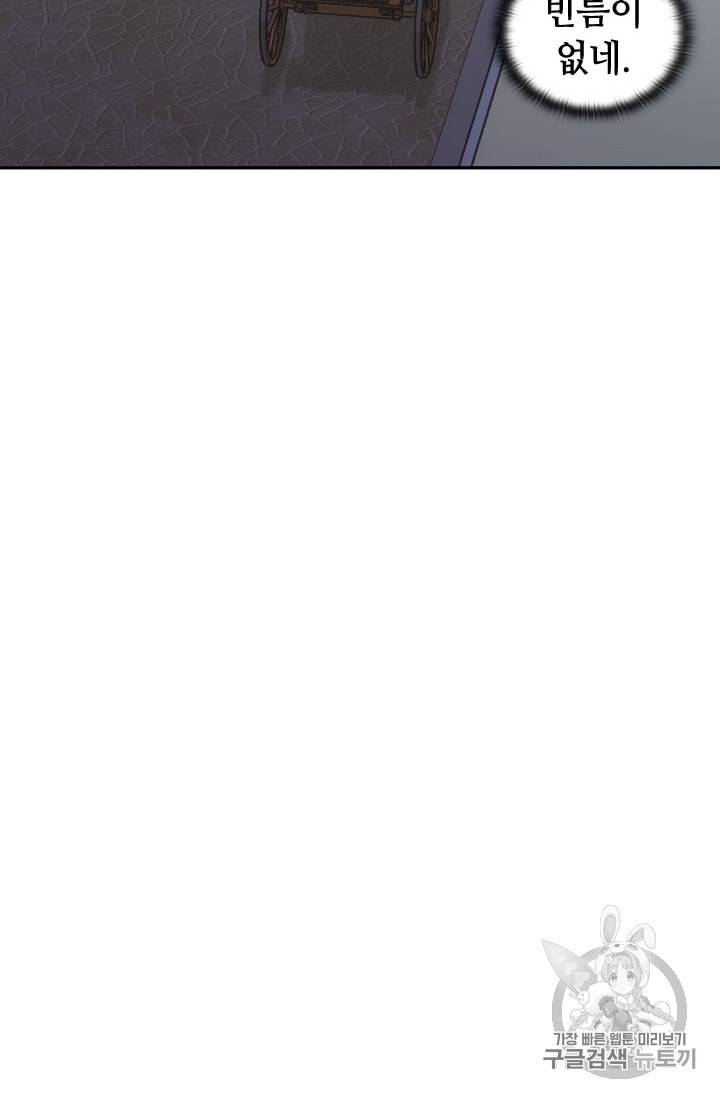 레디메이드퀸 33화 13