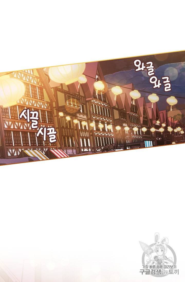 레디메이드퀸 33화 14