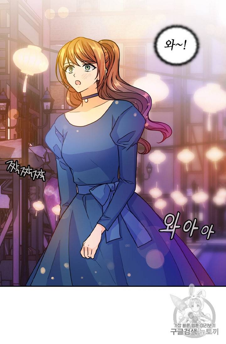 레디메이드퀸 33화 15