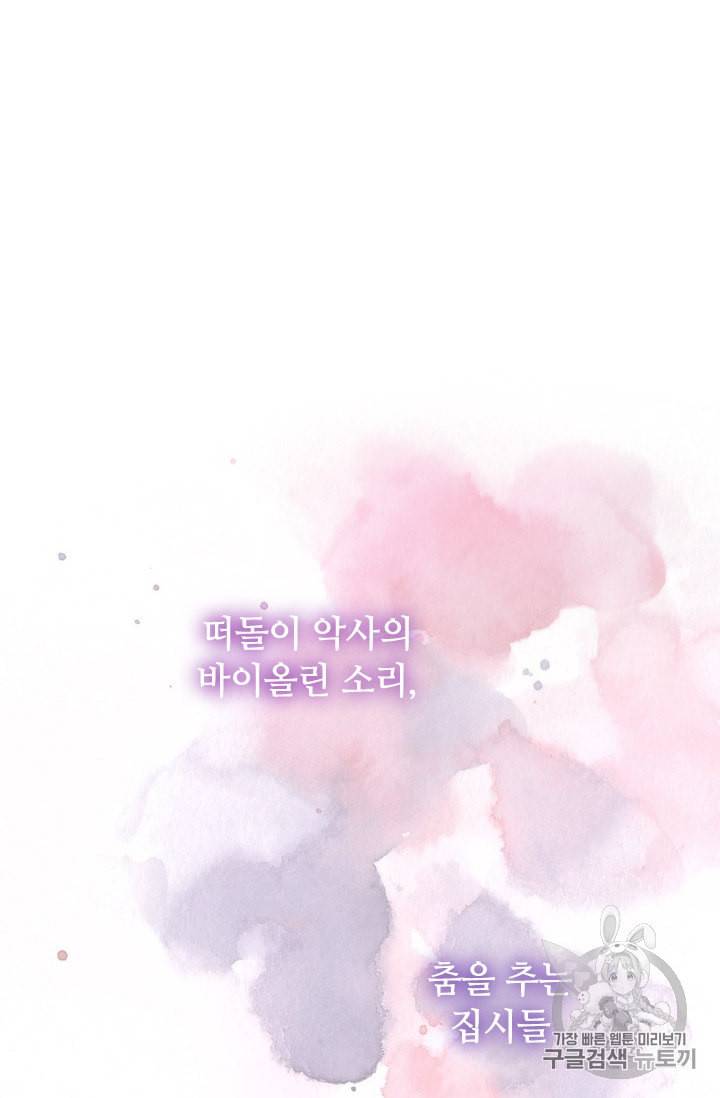 레디메이드퀸 33화 16