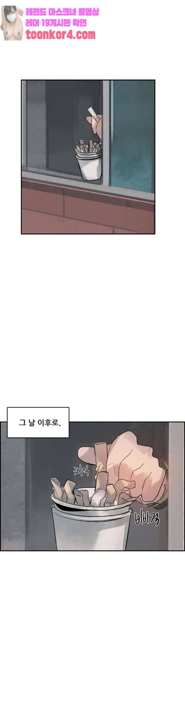 네 사람 67화 2