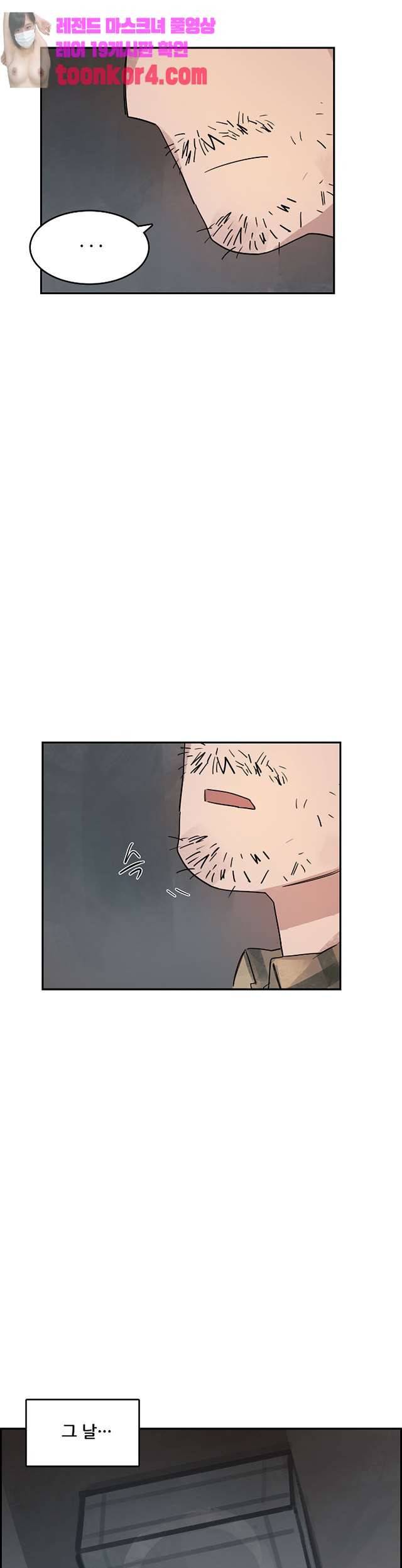 네 사람 67화 3