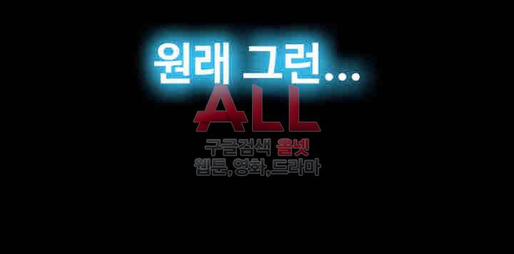 그 놈의 여자 25화 10