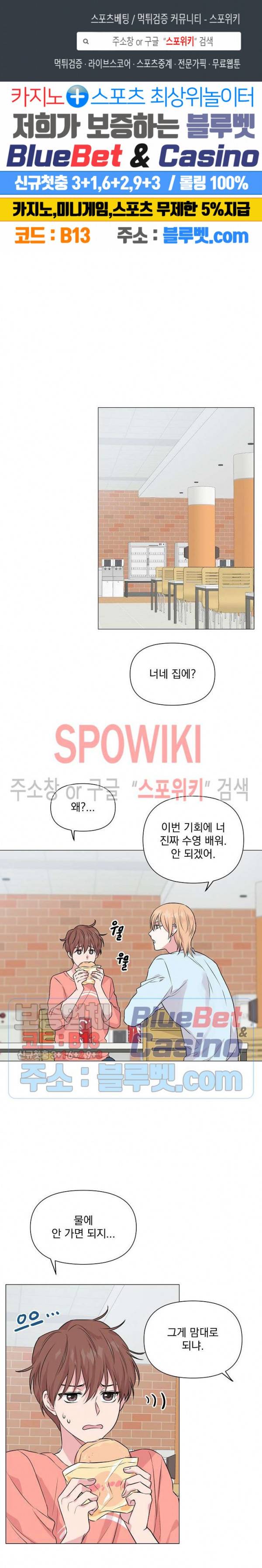 Deep(딥) 16화 1