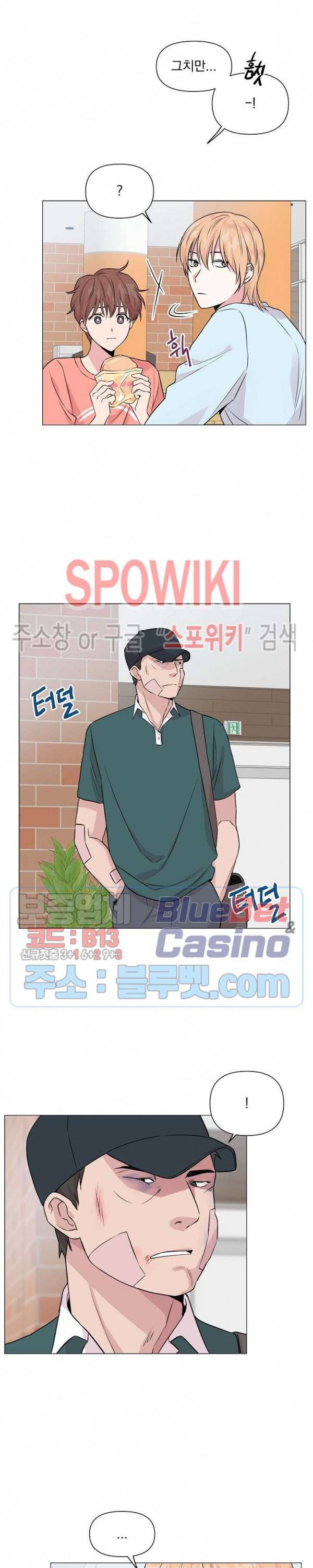 Deep(딥) 16화 2