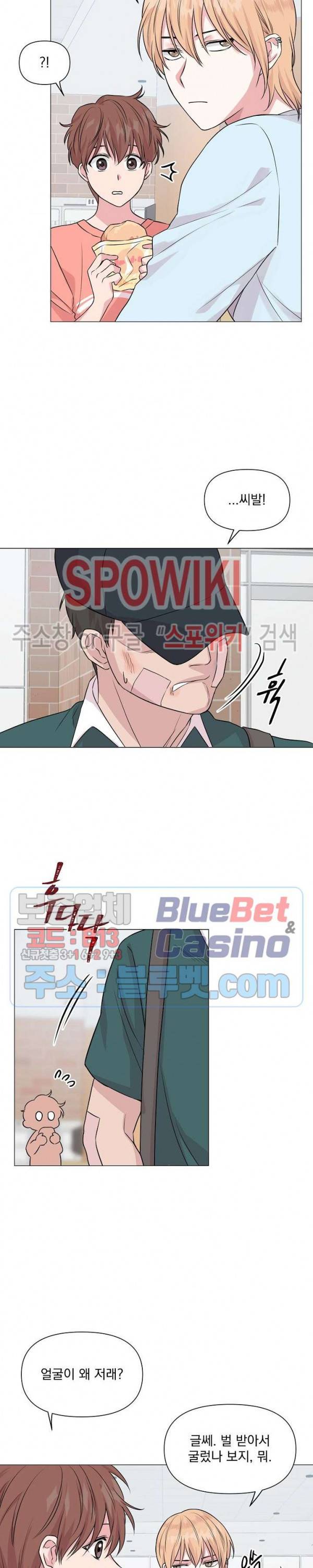 Deep(딥) 16화 3