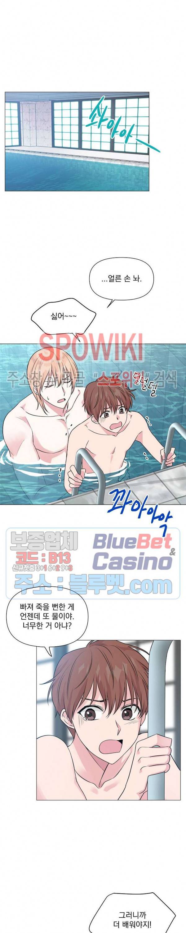 Deep(딥) 16화 5