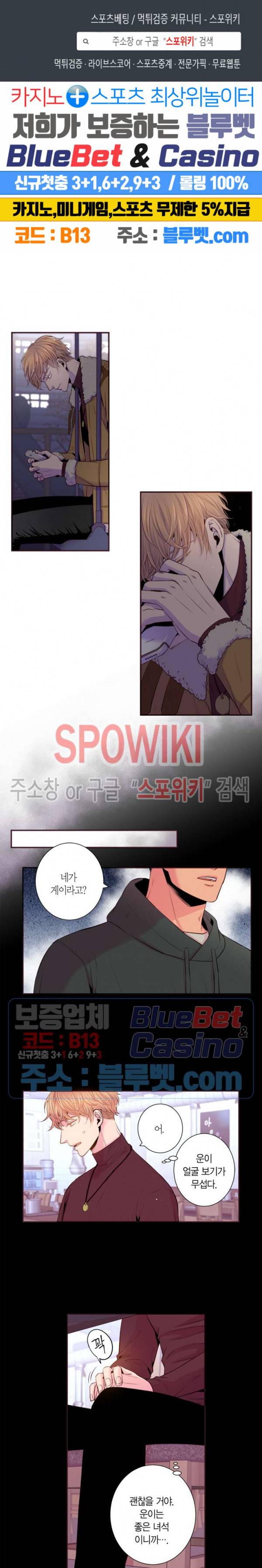 다정하게 말해줘 53화 1