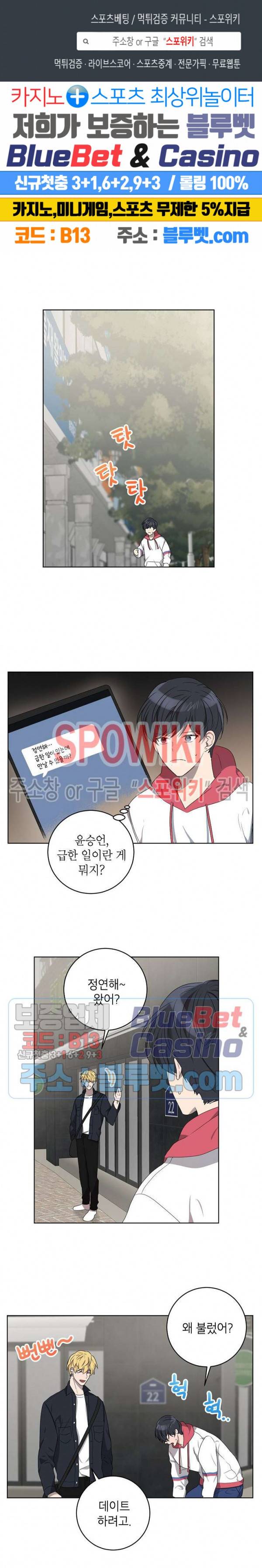 접근금지거리 10M 67화 1