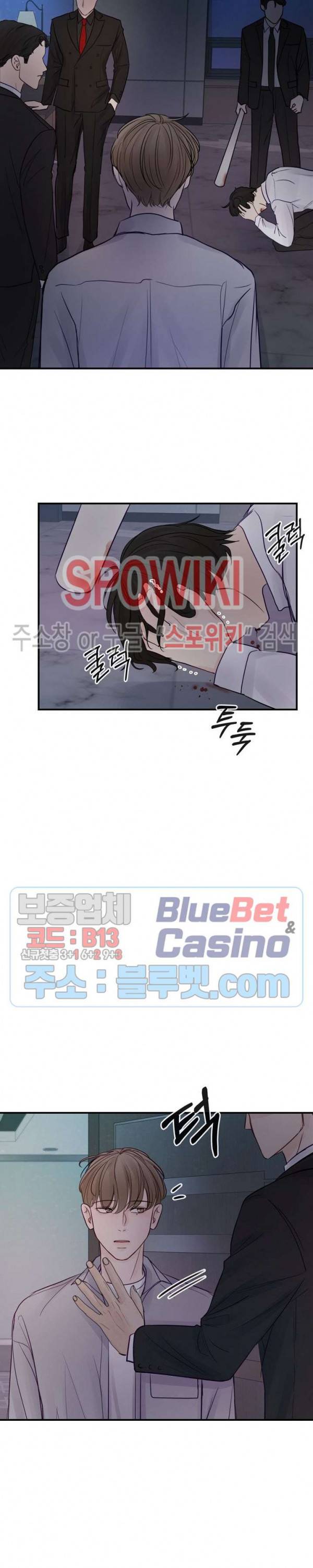 이상한 너를 맞이하며 9화 4