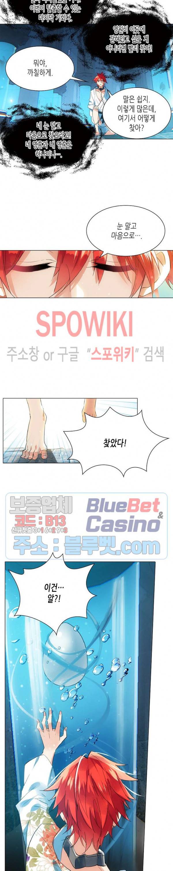 전설의 용사 80화 3