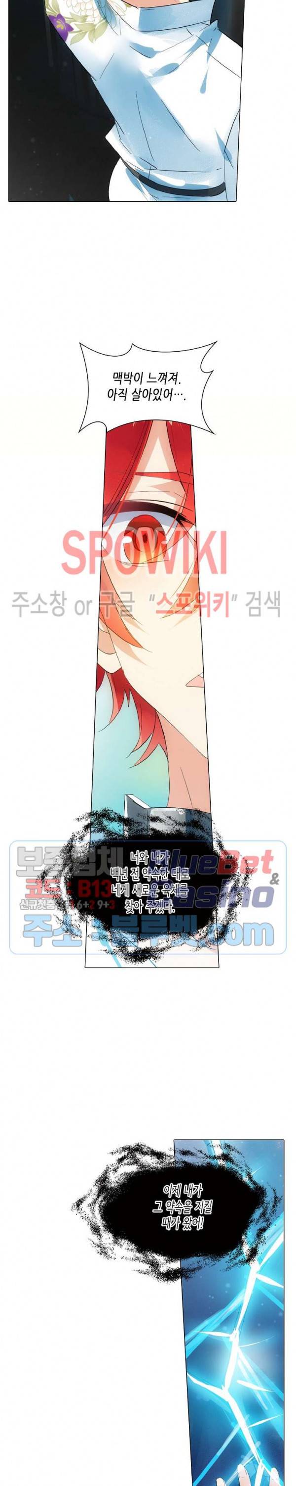 전설의 용사 80화 4
