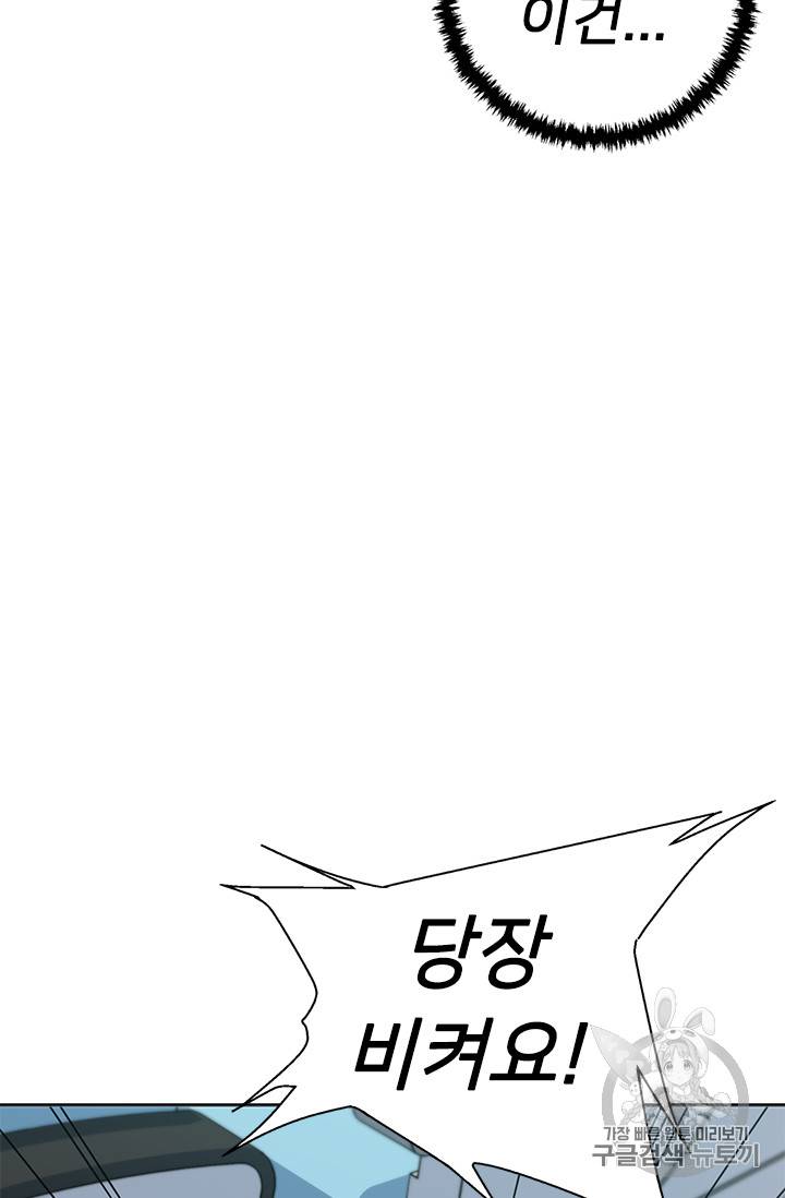 책을 읽으면 경험이 쌓여 83화 6