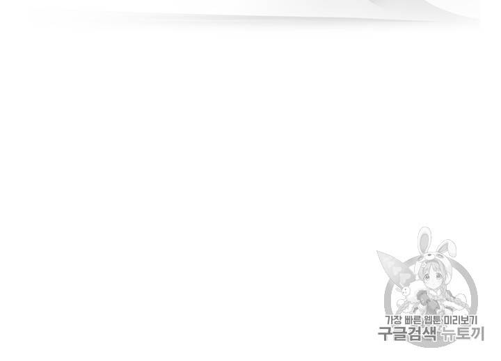 책을 읽으면 경험이 쌓여 83화 9