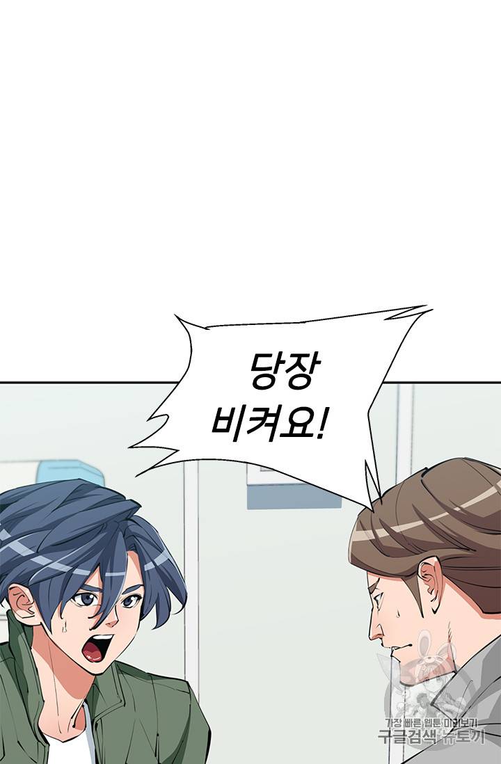 책을 읽으면 경험이 쌓여 83화 10