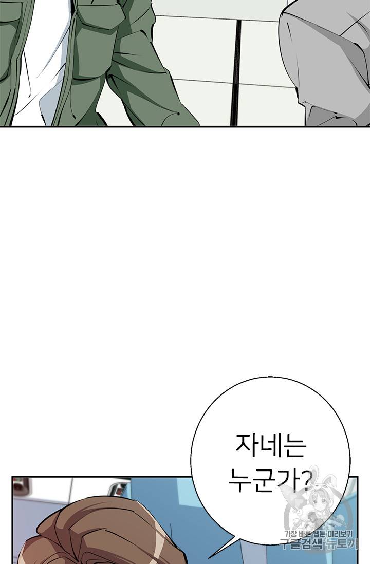 책을 읽으면 경험이 쌓여 83화 11