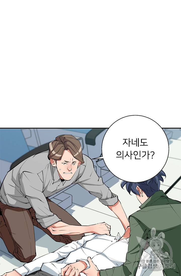 책을 읽으면 경험이 쌓여 83화 14