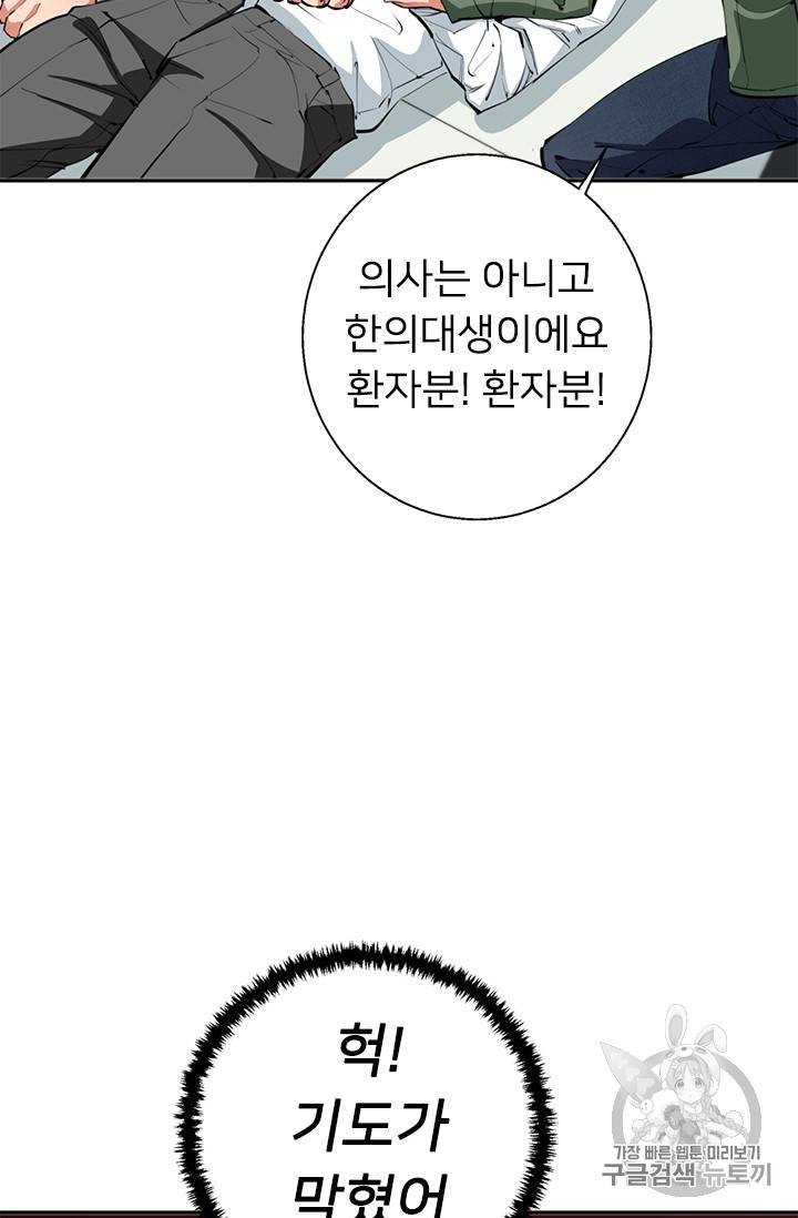 책을 읽으면 경험이 쌓여 83화 15