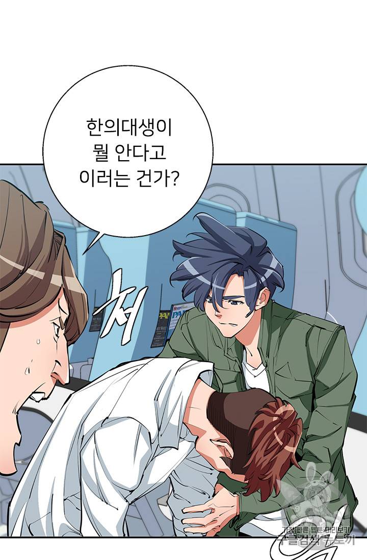 책을 읽으면 경험이 쌓여 83화 17