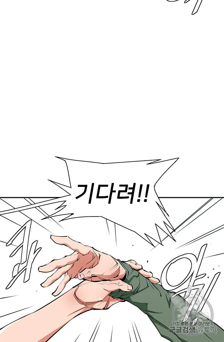 책을 읽으면 경험이 쌓여 83화 18