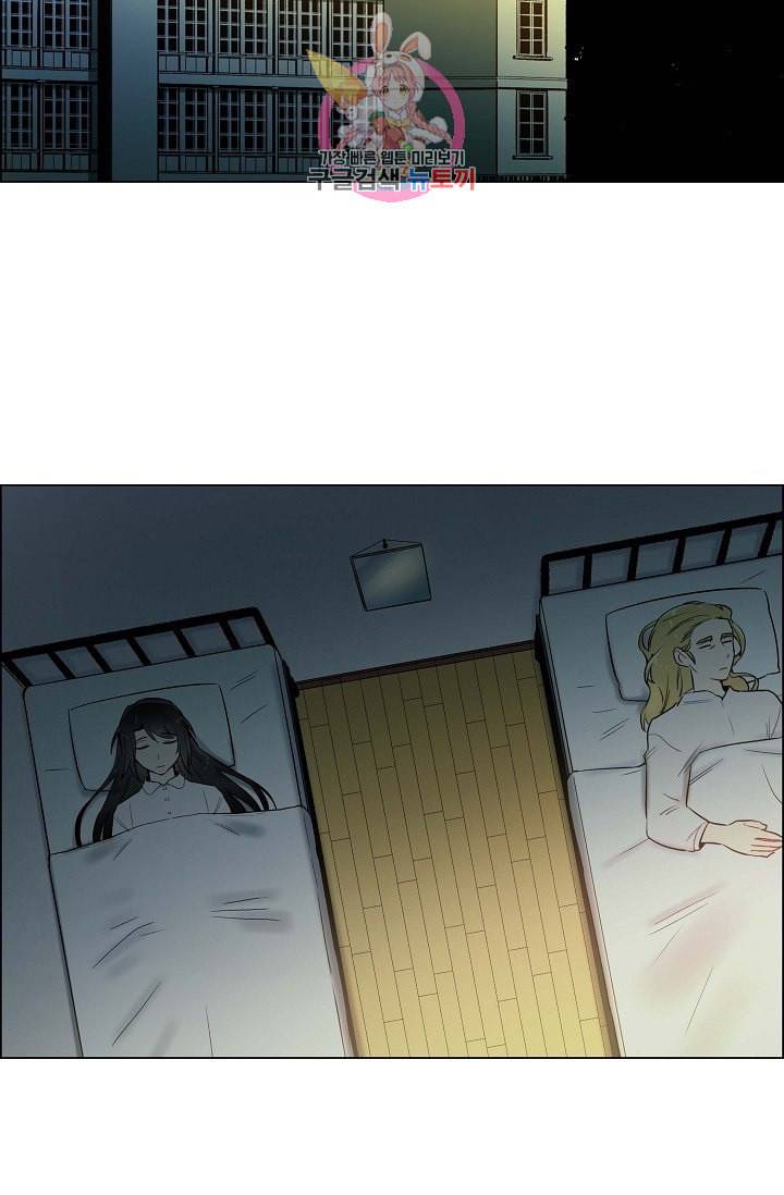 하녀와 흡혈귀  4화 2