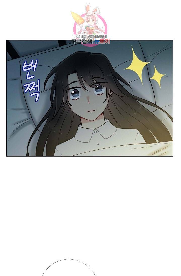 하녀와 흡혈귀  4화 3