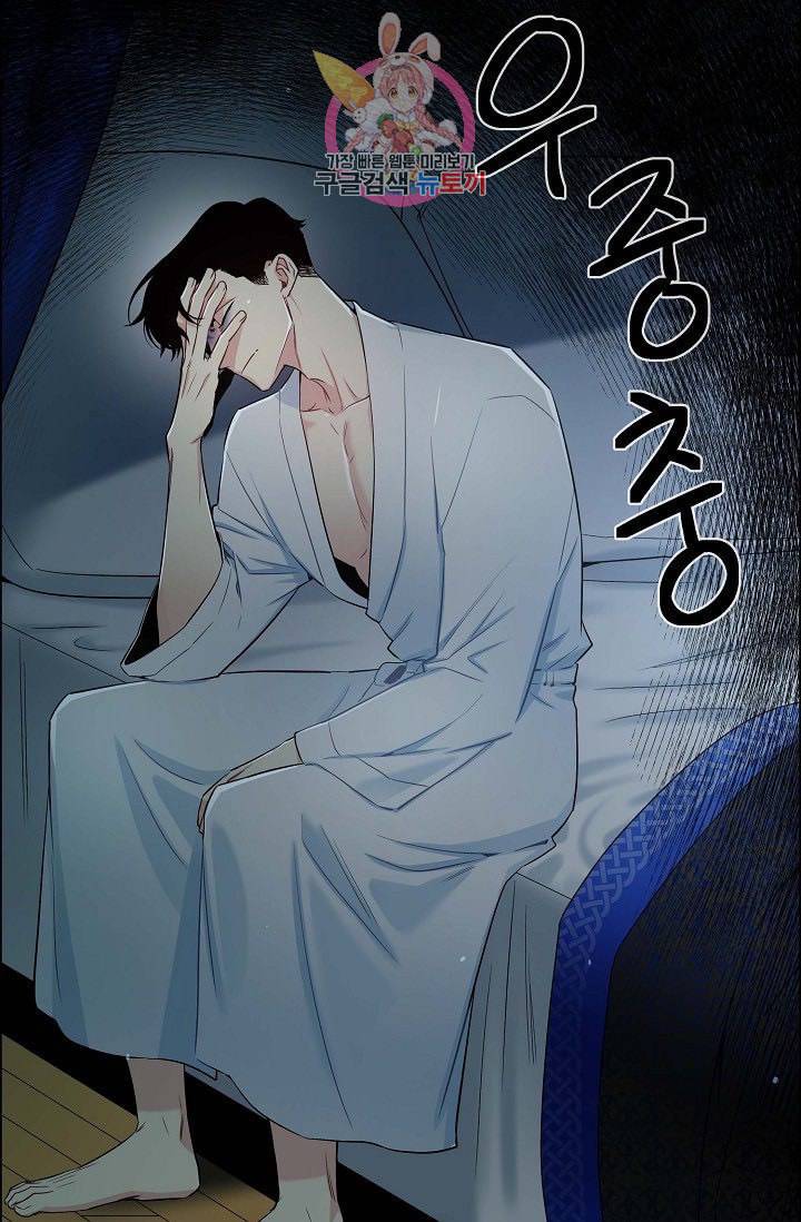 하녀와 흡혈귀  4화 12
