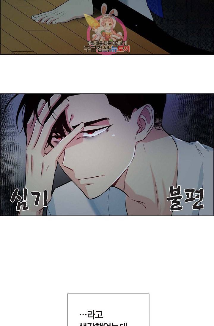 하녀와 흡혈귀  4화 13