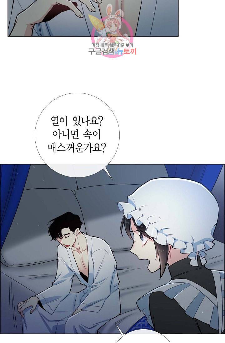 하녀와 흡혈귀  4화 17