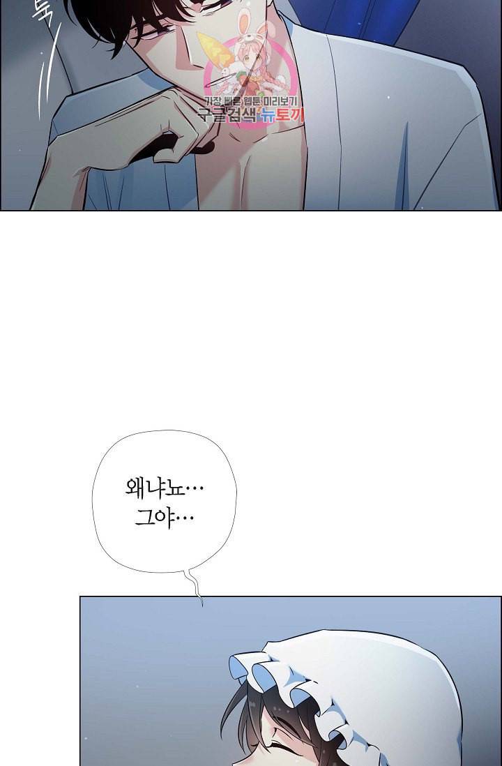 하녀와 흡혈귀  4화 20