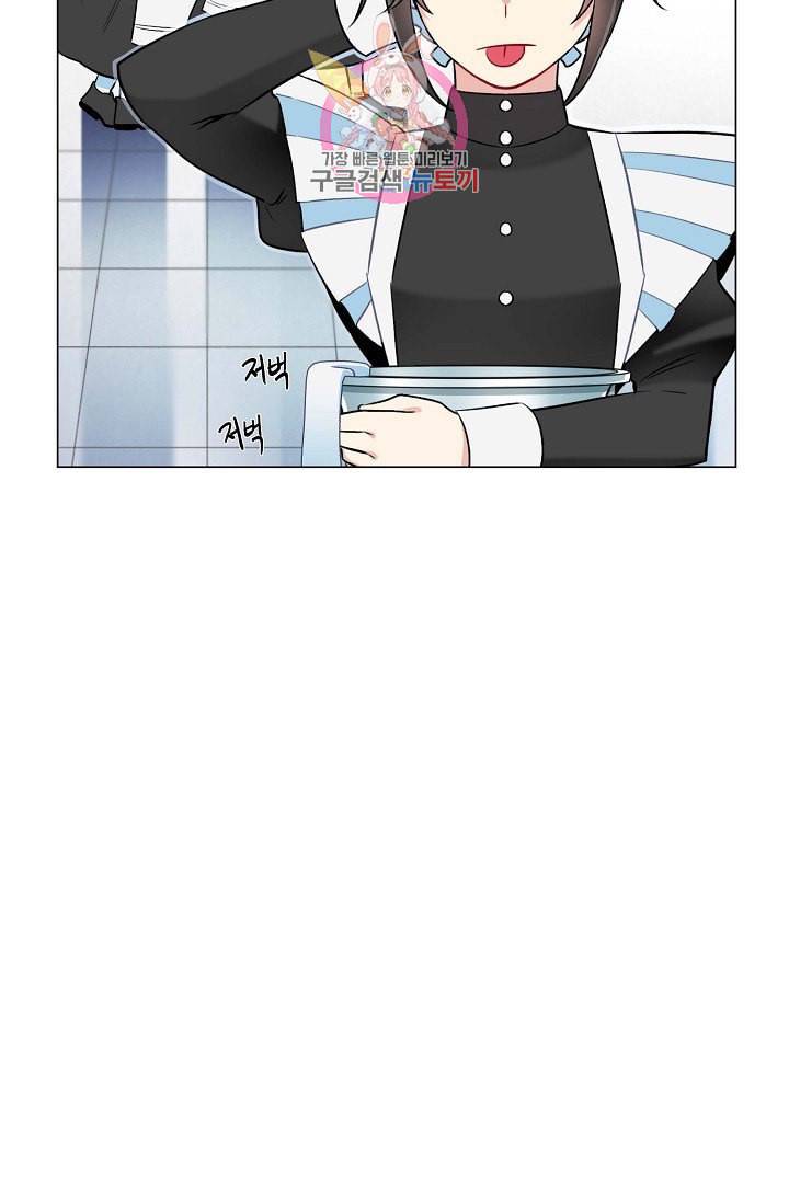 하녀와 흡혈귀  4화 35