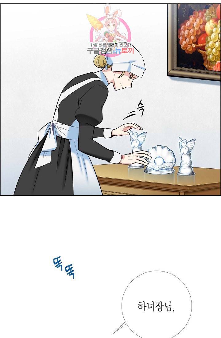 하녀와 흡혈귀  4화 36
