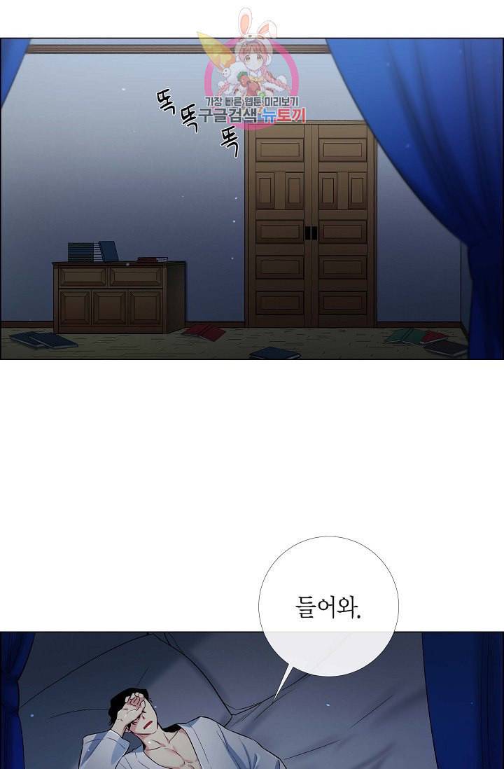 하녀와 흡혈귀  4화 42