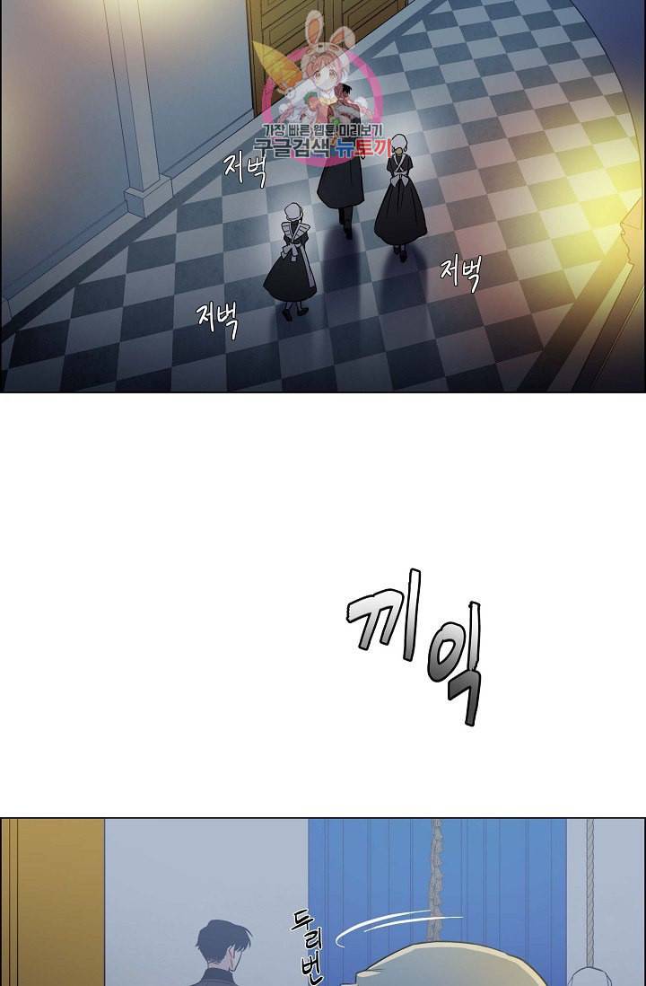 하녀와 흡혈귀  4화 56